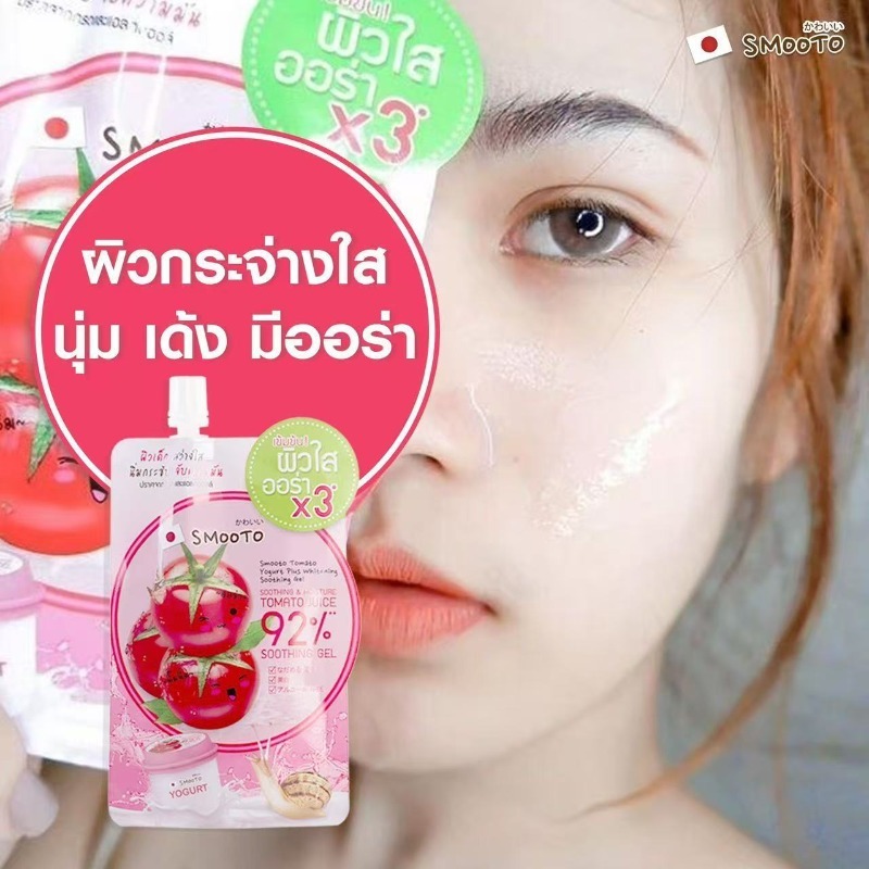 Snail Cream Gel - Mascarilla Facial 5 en 1 de