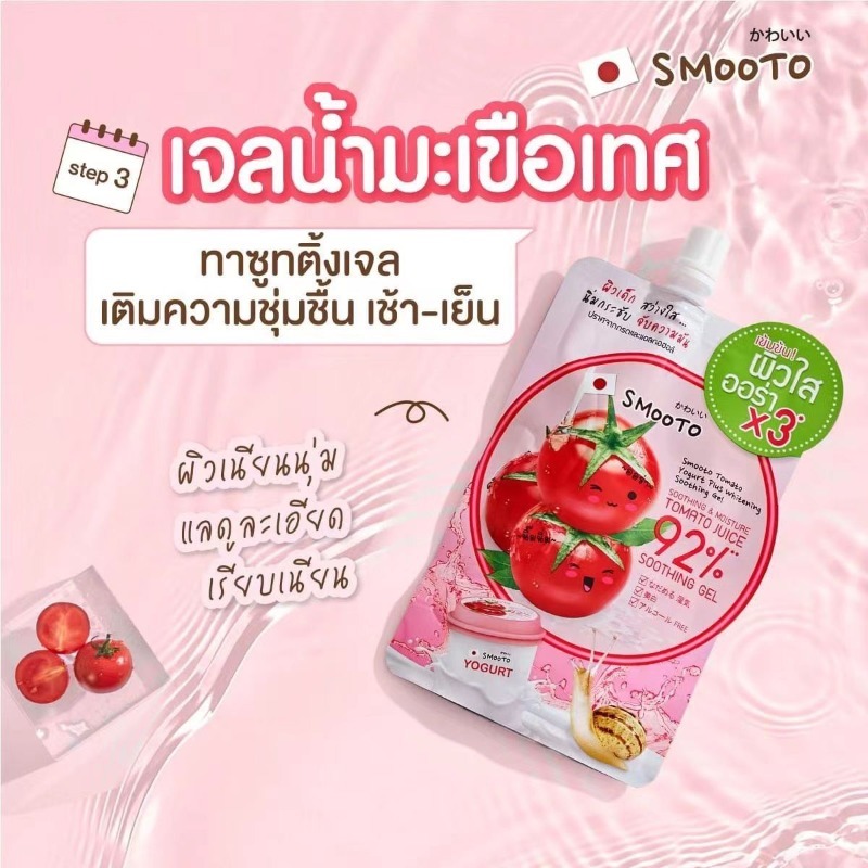 Mascarilla Facial 5 en 1 de To - Snail Cream Gel reseña y precio